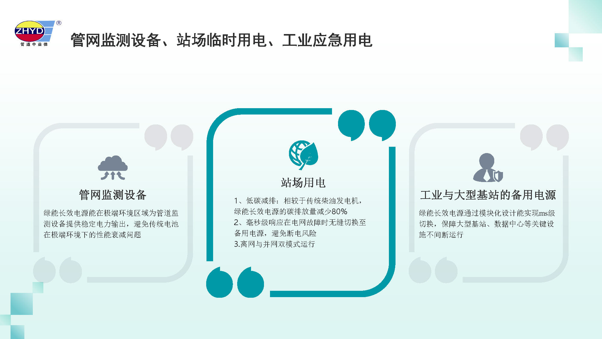 2025.3.27华体会体育(中国)HTH·官方网站_页面_07.jpg