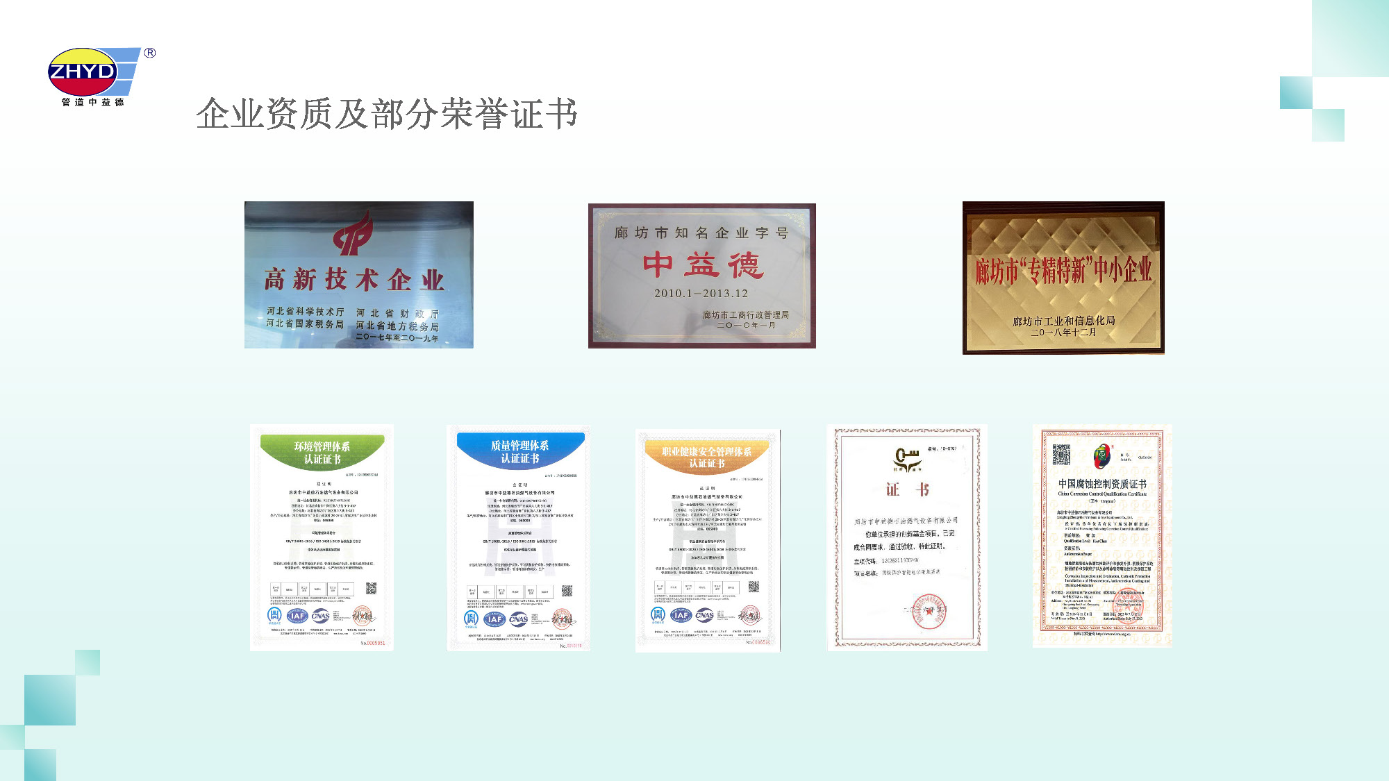2025.3.27华体会体育(中国)HTH·官方网站_页面_04.jpg