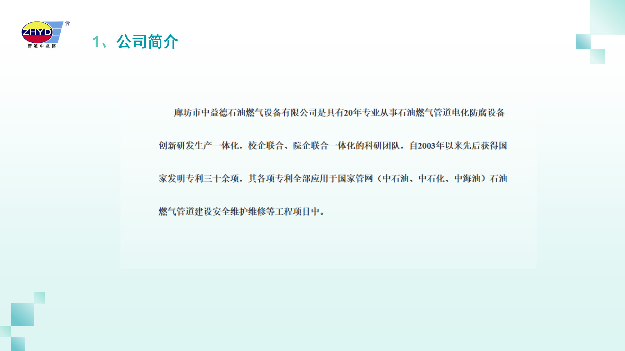 2025.3.27华体会体育(中国)HTH·官方网站_页面_03.jpg