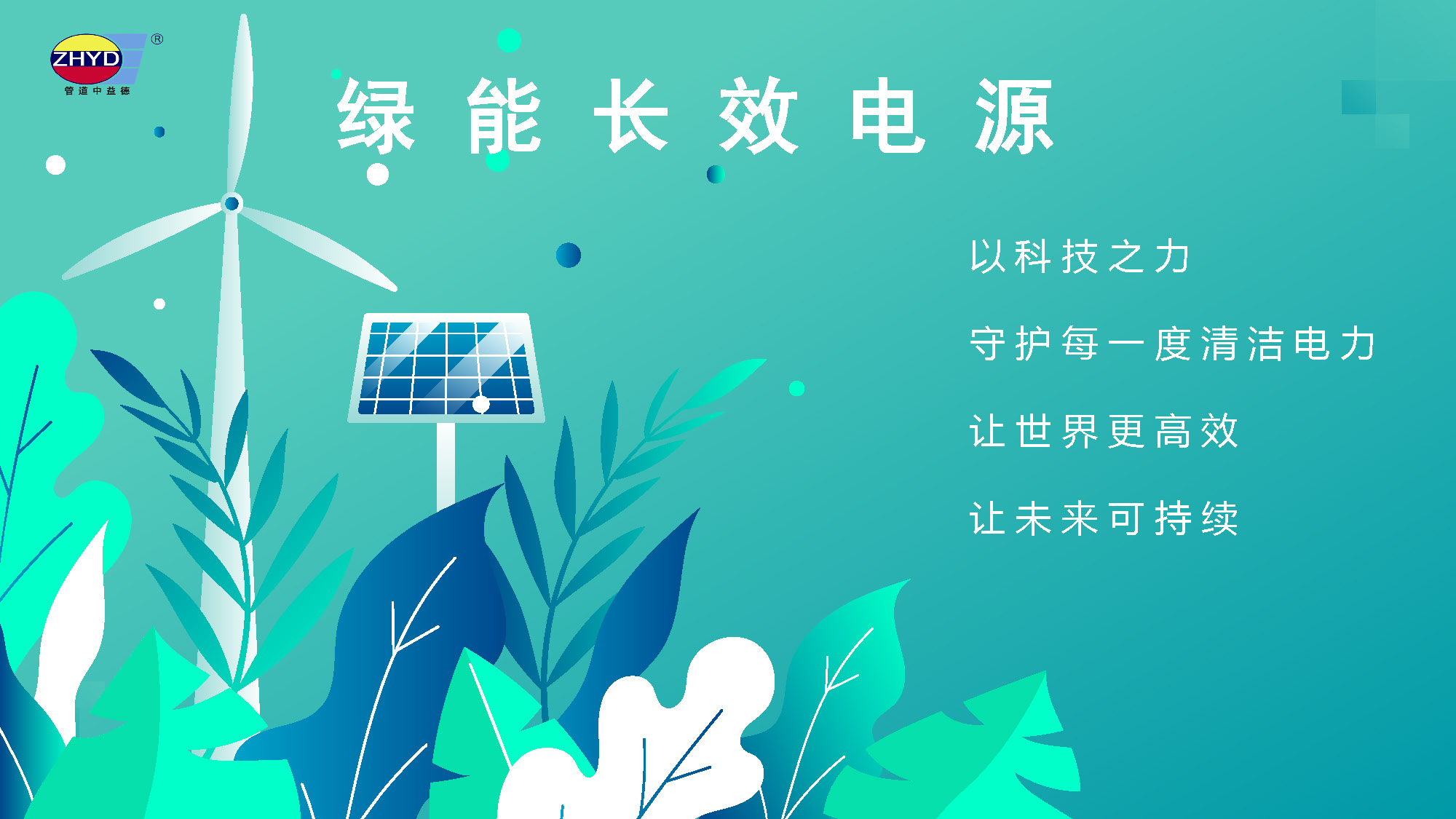 2025.3.27华体会体育(中国)HTH·官方网站_页面_01.jpg