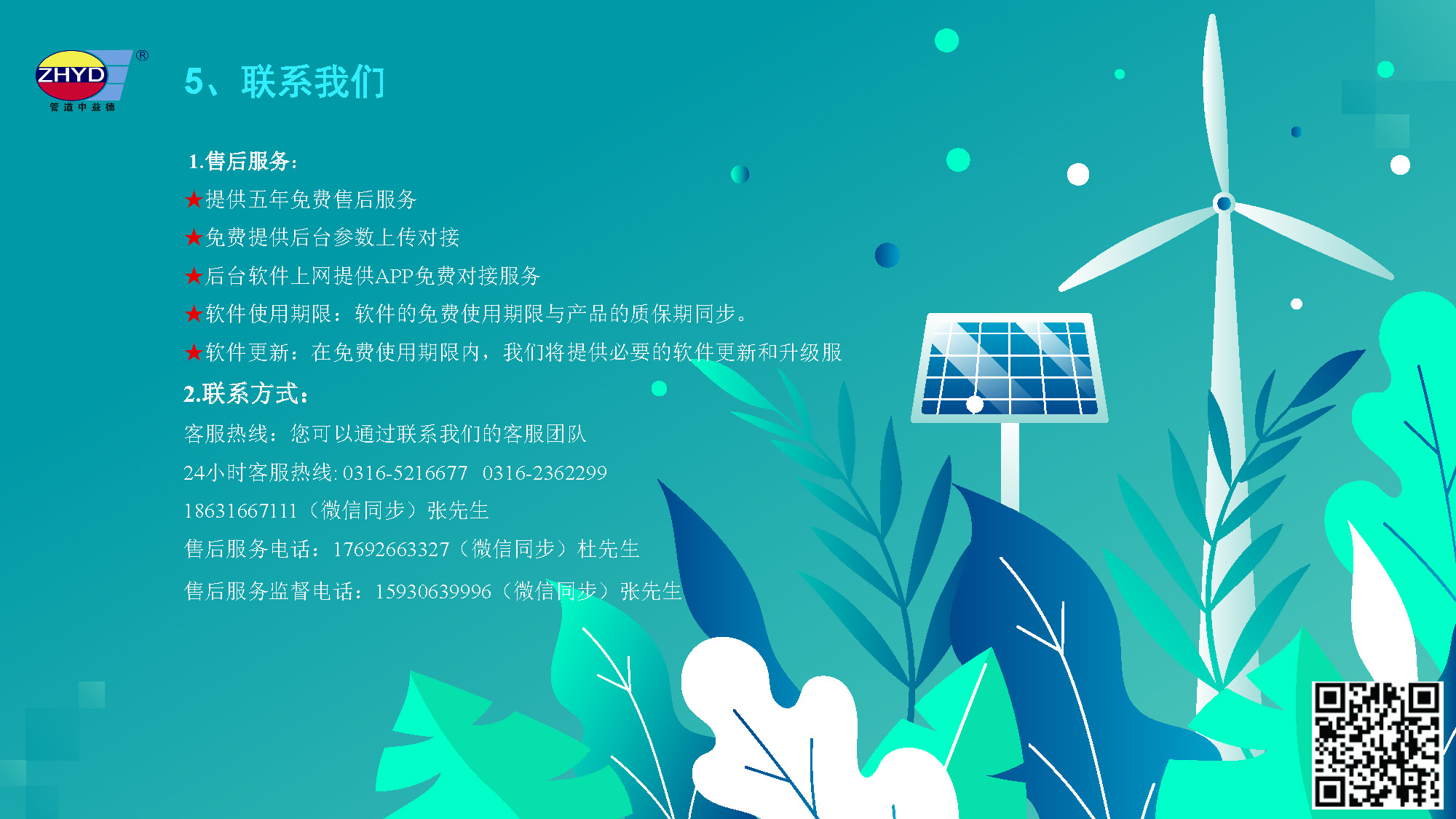 2025.3.27华体会体育(中国)HTH·官方网站_页面_16.jpg